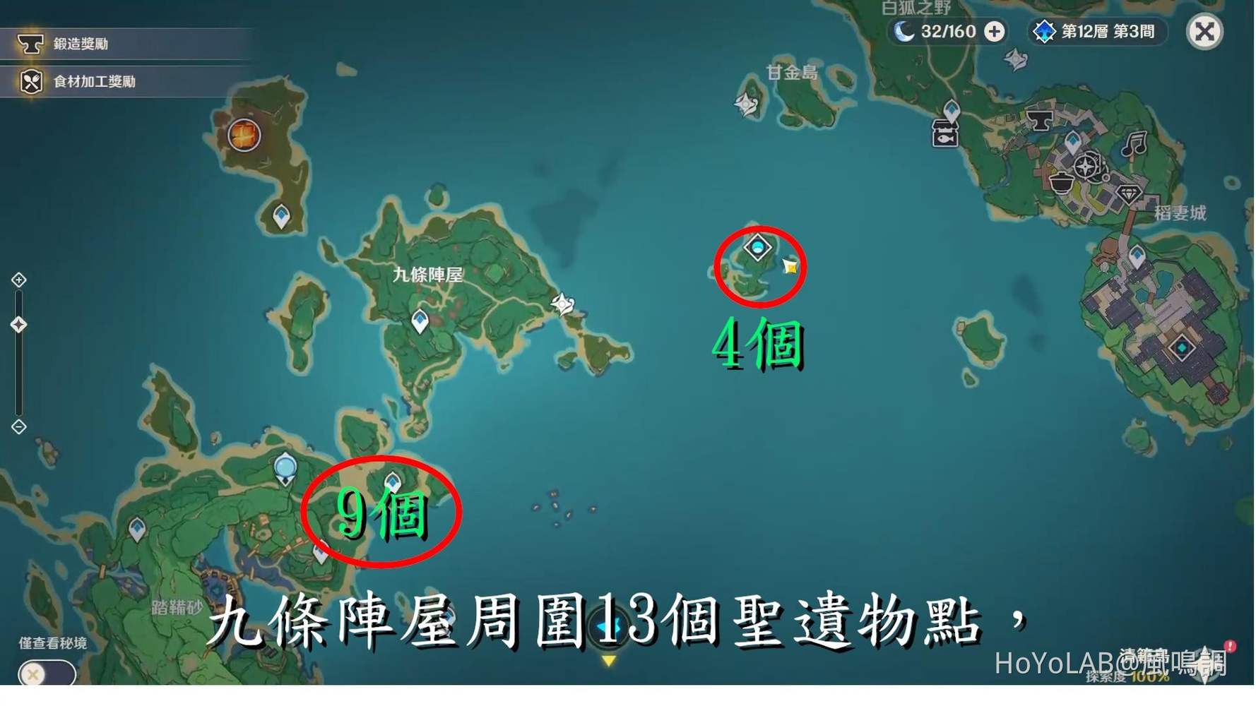 2 2攻略 2 2版本 每日撿取121個聖遺物點 最多126個 Genshin Impact Hoyolab