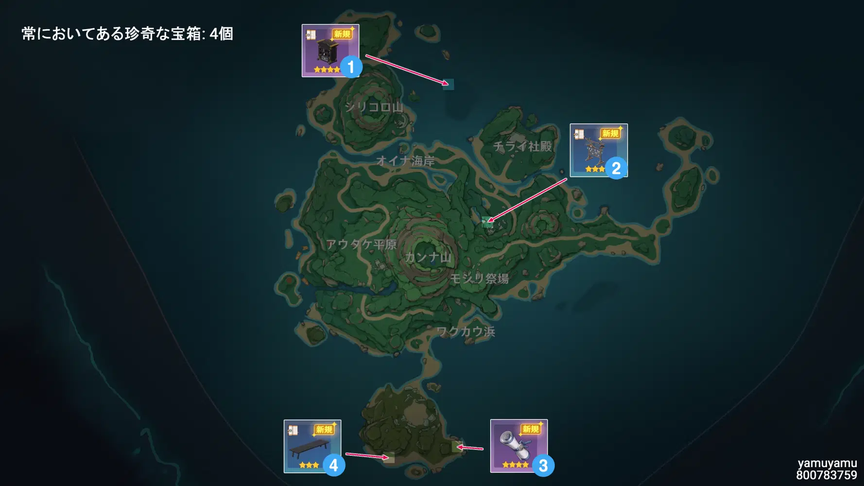 Ver.2.2攻略】珍奇な宝箱46個の場所、手に入る調度品の設計図 Genshin