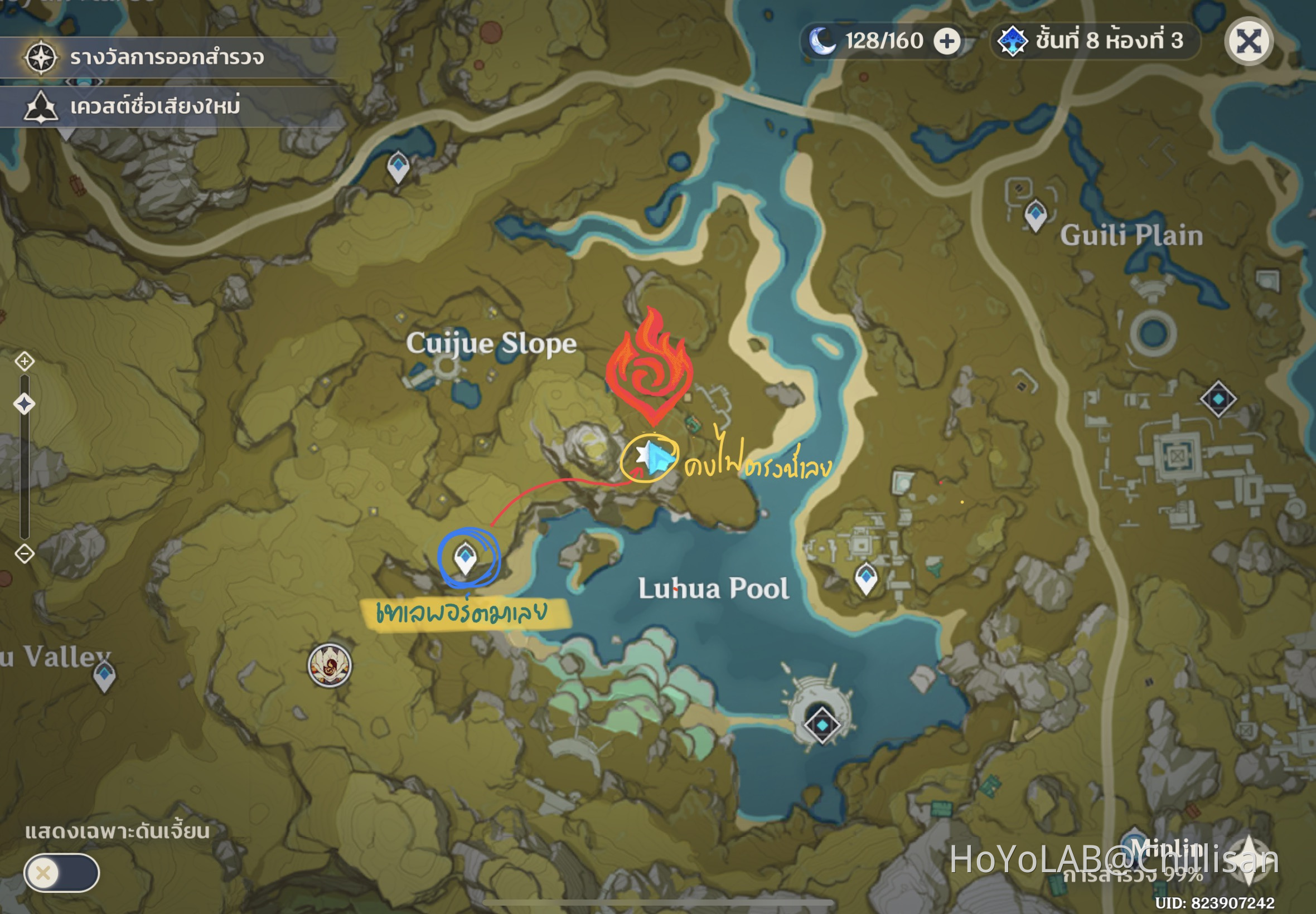 [กลไกคบเพลิง แถว Cuijue Slope] Genshin Impact | HoYoLAB