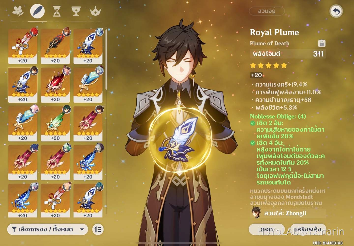 Main Dps Sup Spiral Abyss 12 Genshin Impact HoYoLAB main-dps-sup-spiral-abyss-12-genshin-impact-hoyolab