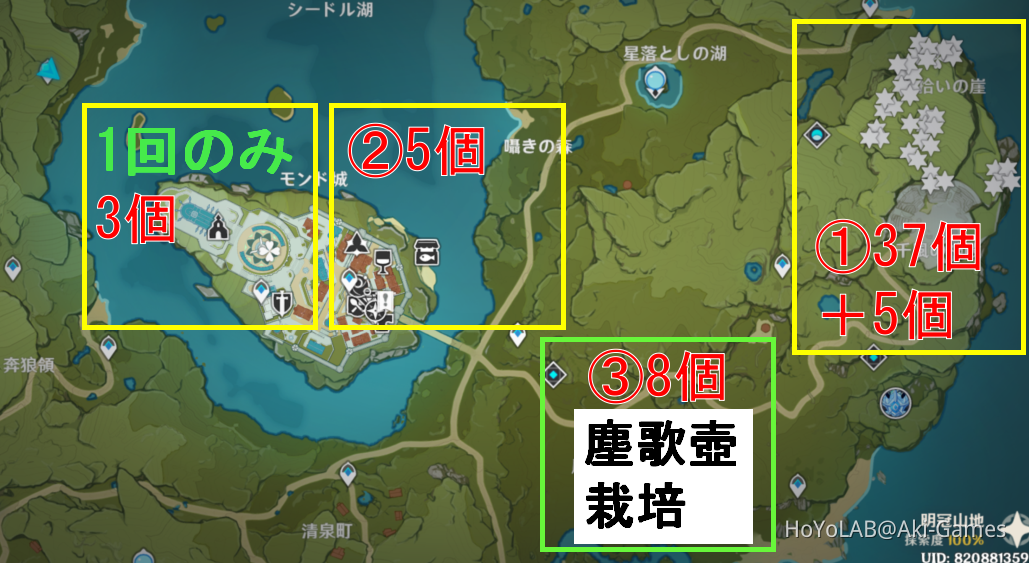 セシリアの花 58個 の回収ルート 入手方法 アルベド ウェンティ育成素材 Ver2 2 モンド 攻略 原神 Genshin Impact Genshin Impact Hoyolab