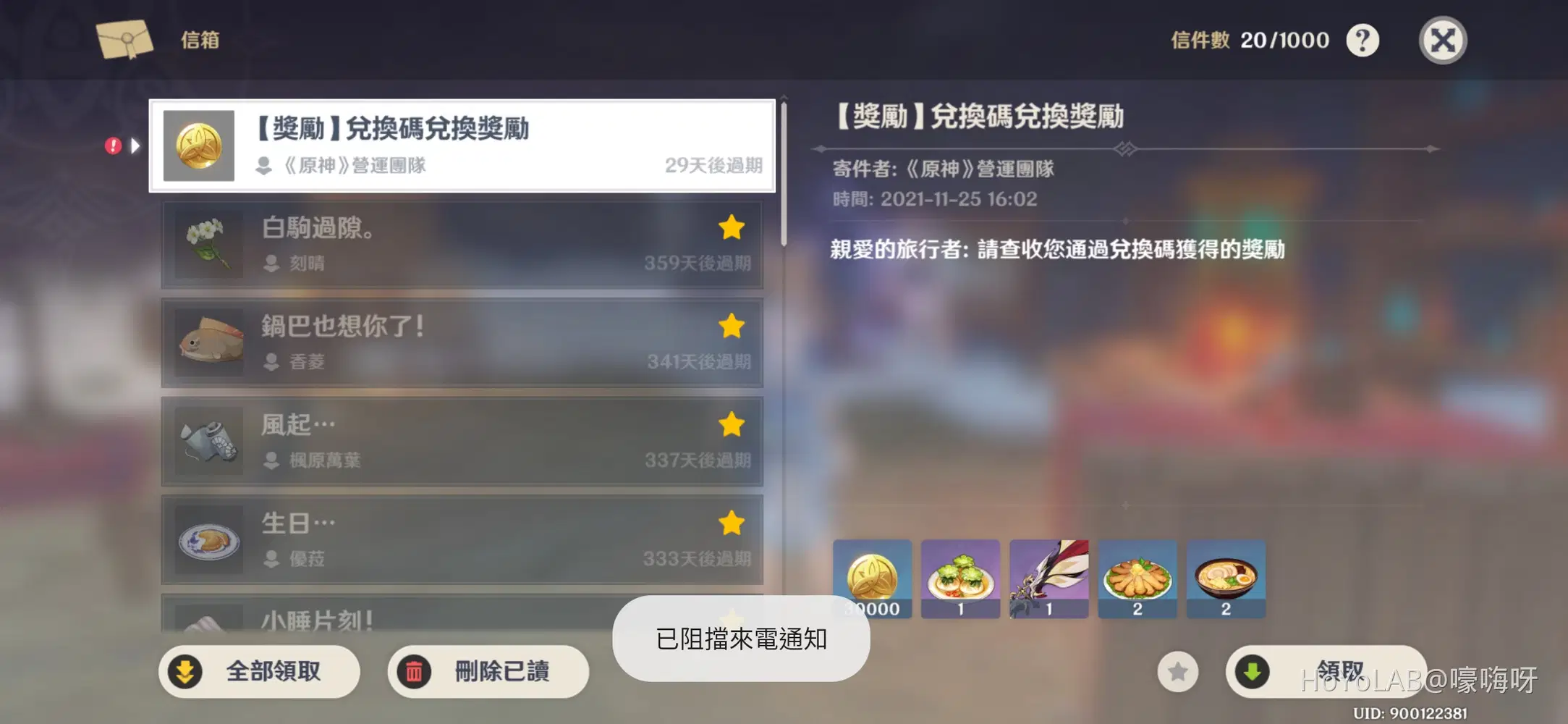 給我一對（雞）翅膀~饗宴之翼Genshin Impact | HoYoLAB