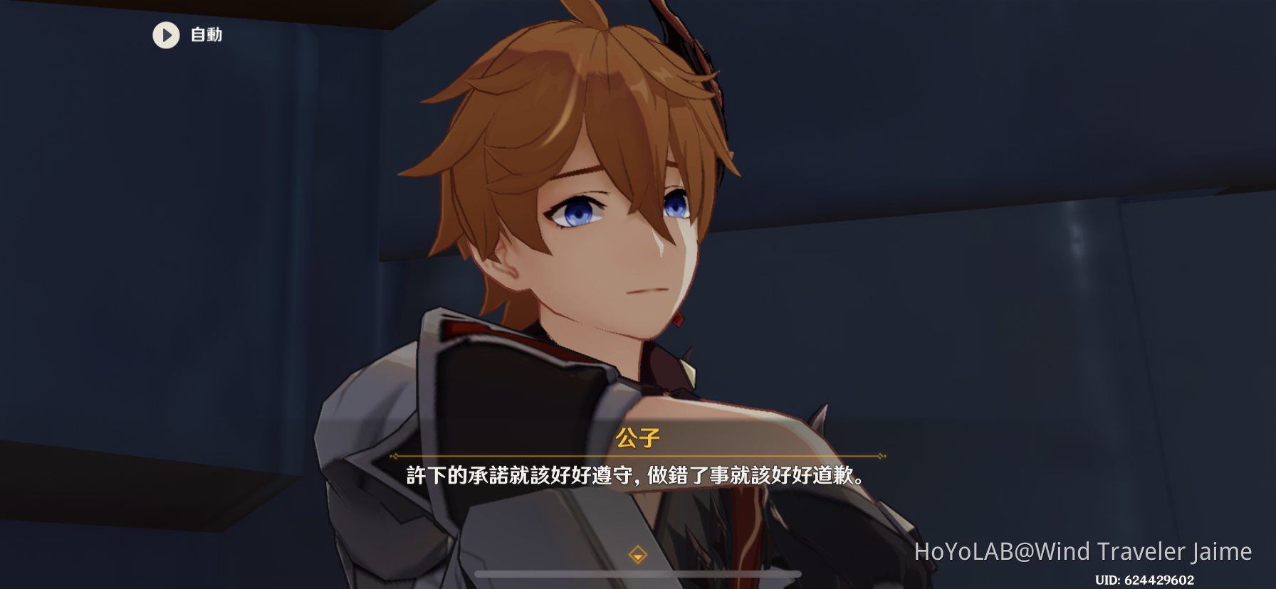 Thoma&Childe-ch.4 Childe’s decision Genshin Impact | HoYoLAB