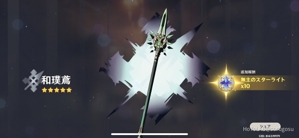 すり抜けで和璞鳶ってそんなに悪くはない？ Genshin Impact