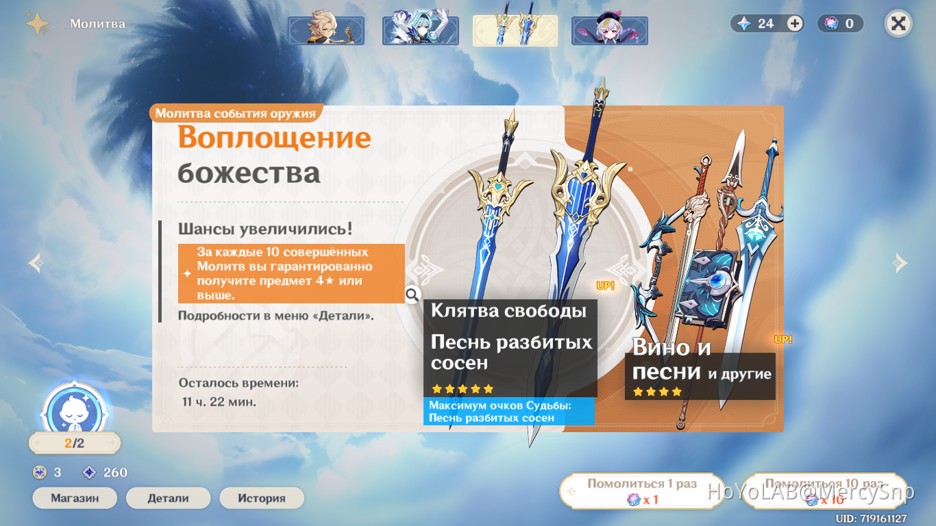 скам сигны эолы Genshin Impact | HoYoLAB