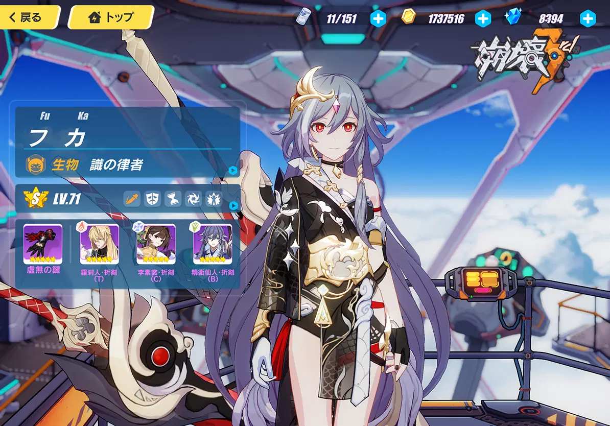 崩壊3rd] 識の律者ちゃん引いてきました Honkai Impact 3rd