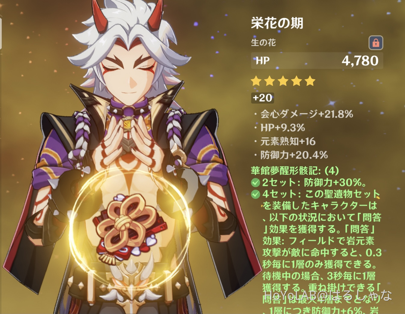 荒瀧一斗と華館の育成経過 Genshin Impact | HoYoLAB