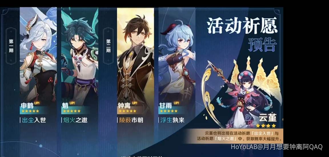 2-4-genshin-impact-hoyolab