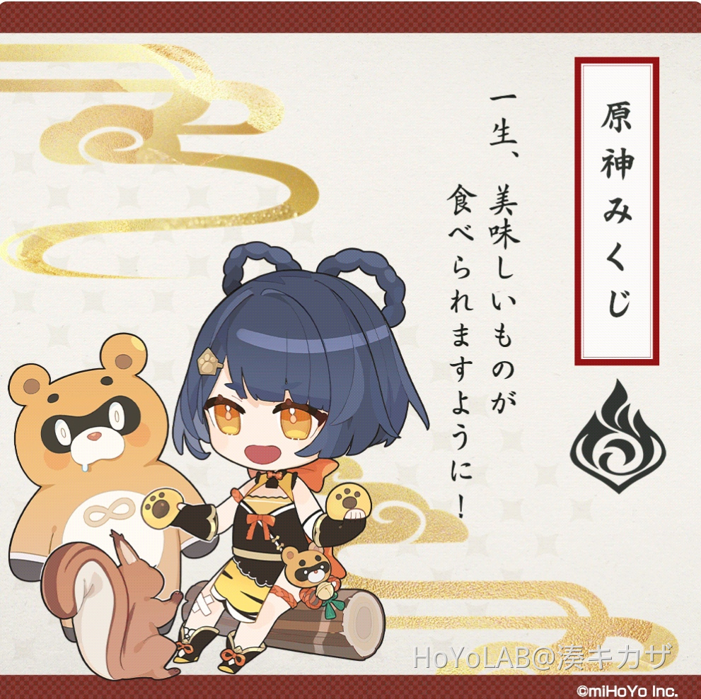 ホヨランド　原神　占いみくじ　おみくじ　放浪者 ホヨランド 原神 占いみくじ おみくじ 放浪者 5枚 ホヨランド2025 韓国