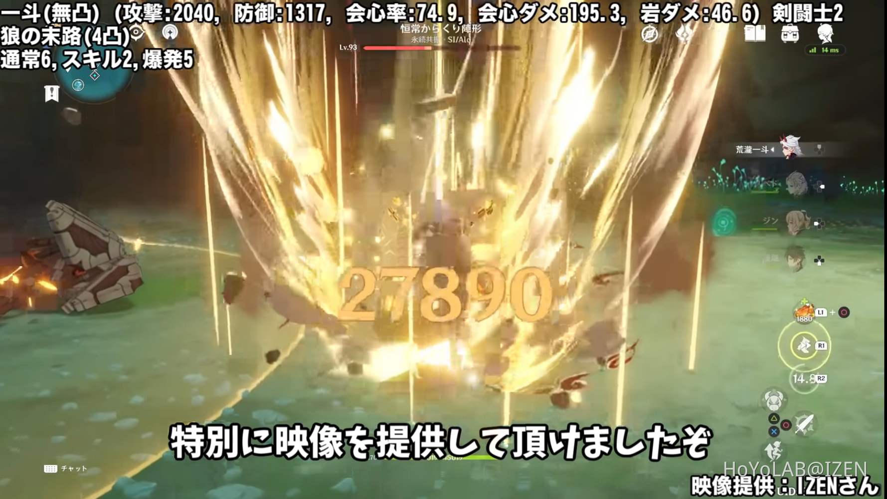 ふーさん に紹介された荒瀧 ドラゴンストライク 一斗 Genshin Impact Hoyolab