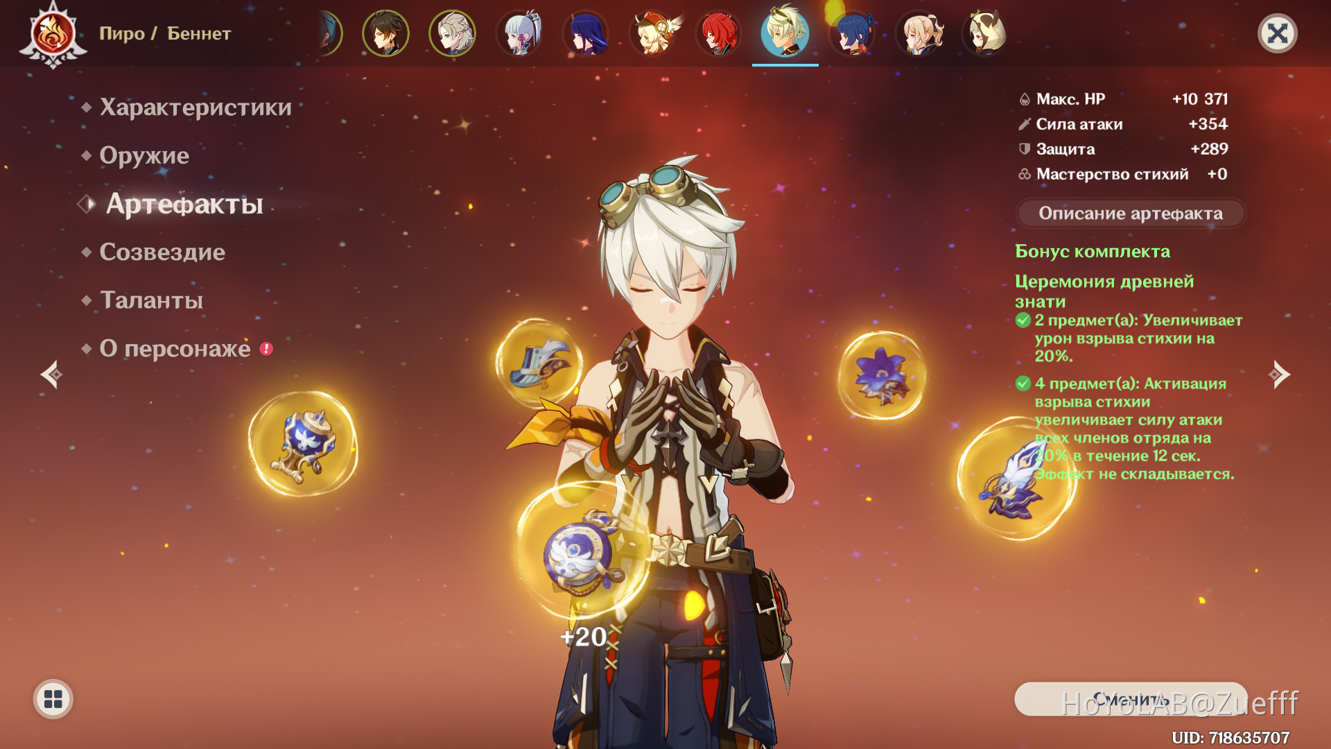 Гайд на беннета артефакты. Беннет геншин импакт билд. Гайд на бенета геншин. Беннет геншин импакт билд. Гайд на бенета геншин.