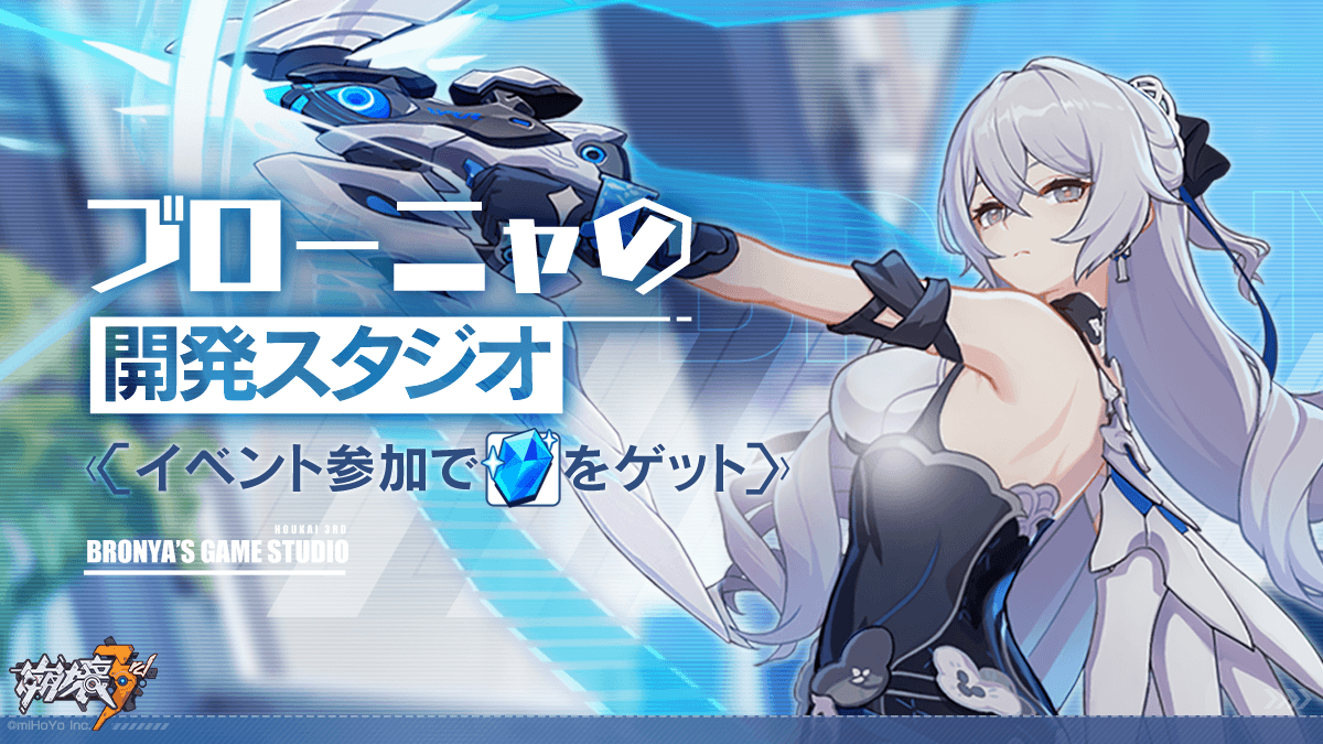 崩壊3rd アド街っぷ アクリルマグネット ブローニャ 【公式通販】