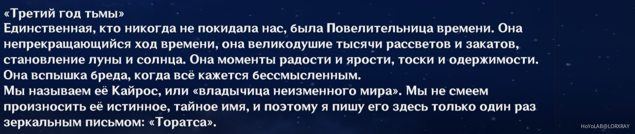 Богиня времени (Астарот) Genshin Impact | HoYoLAB