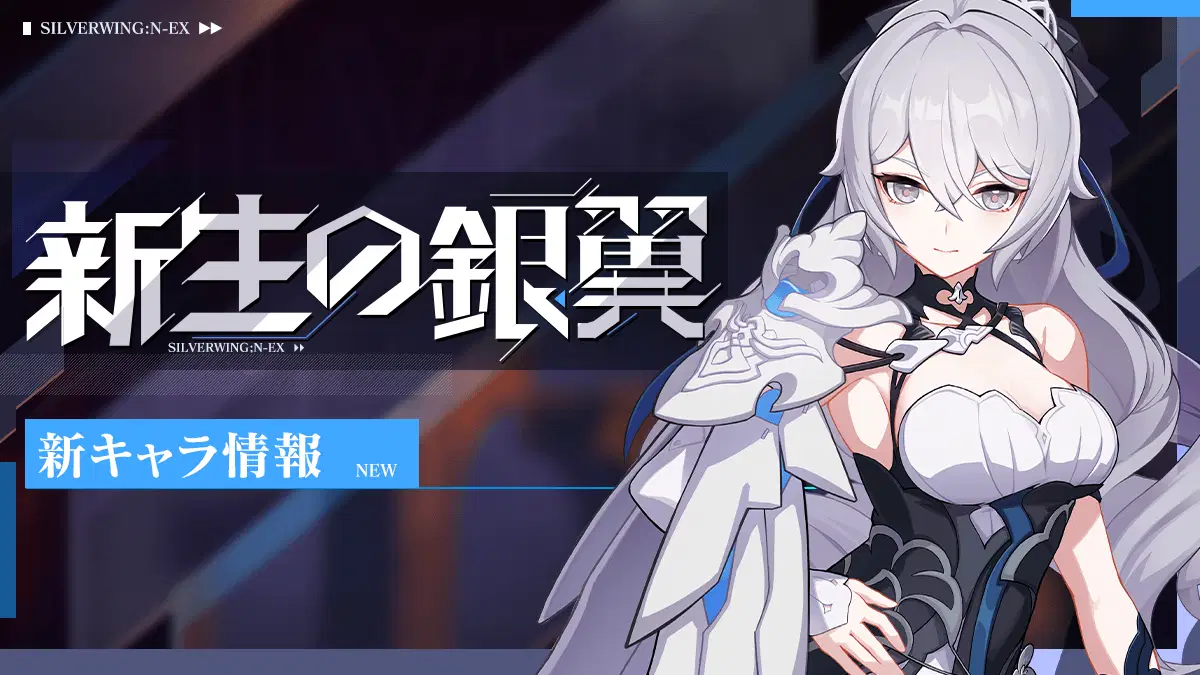 新生の銀翼」キャラ紹介 Honkai Impact 3rd | HoYoLAB