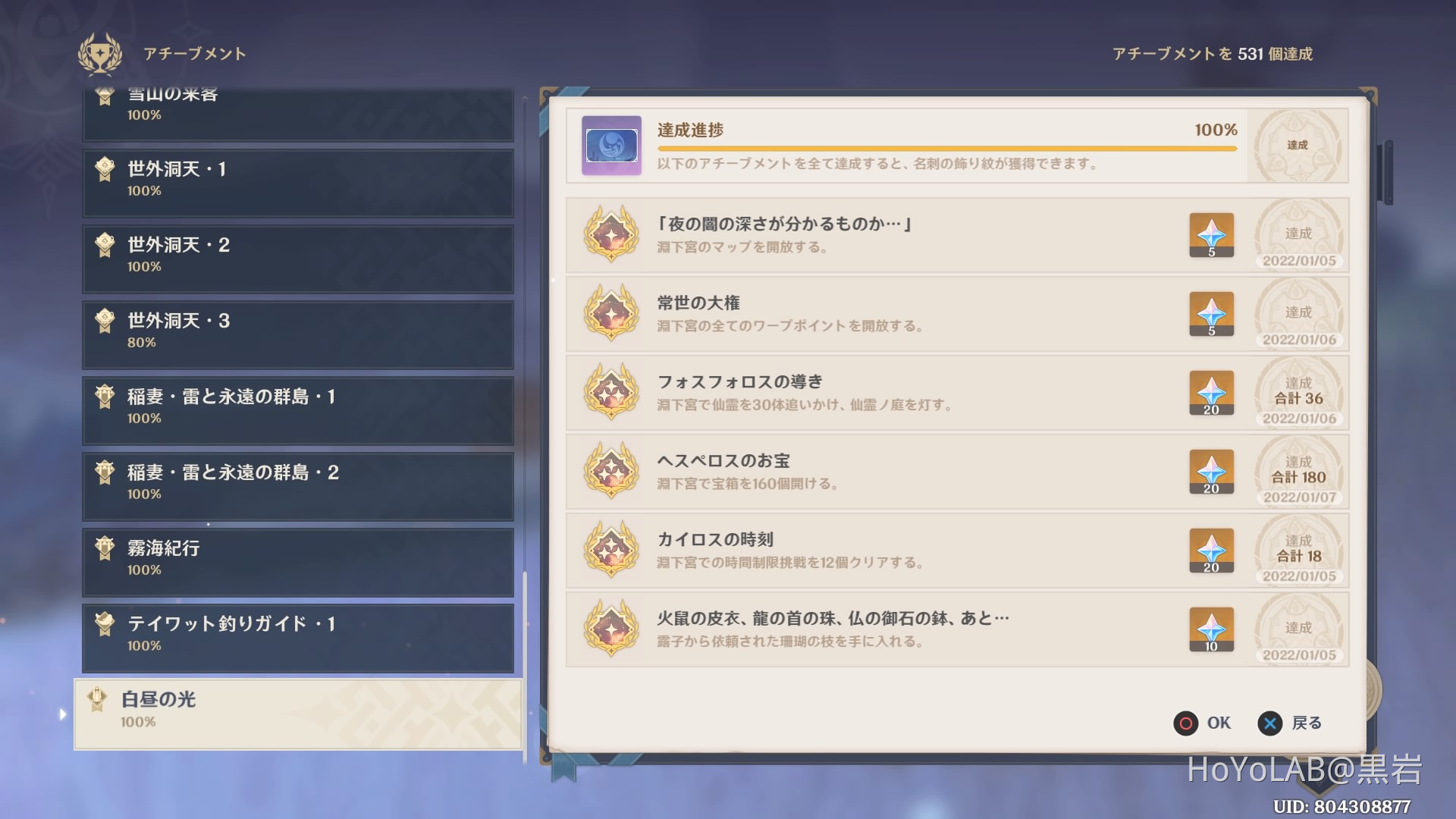  Genshin Impact (2024) でエレメンタルサイトを使用する方法