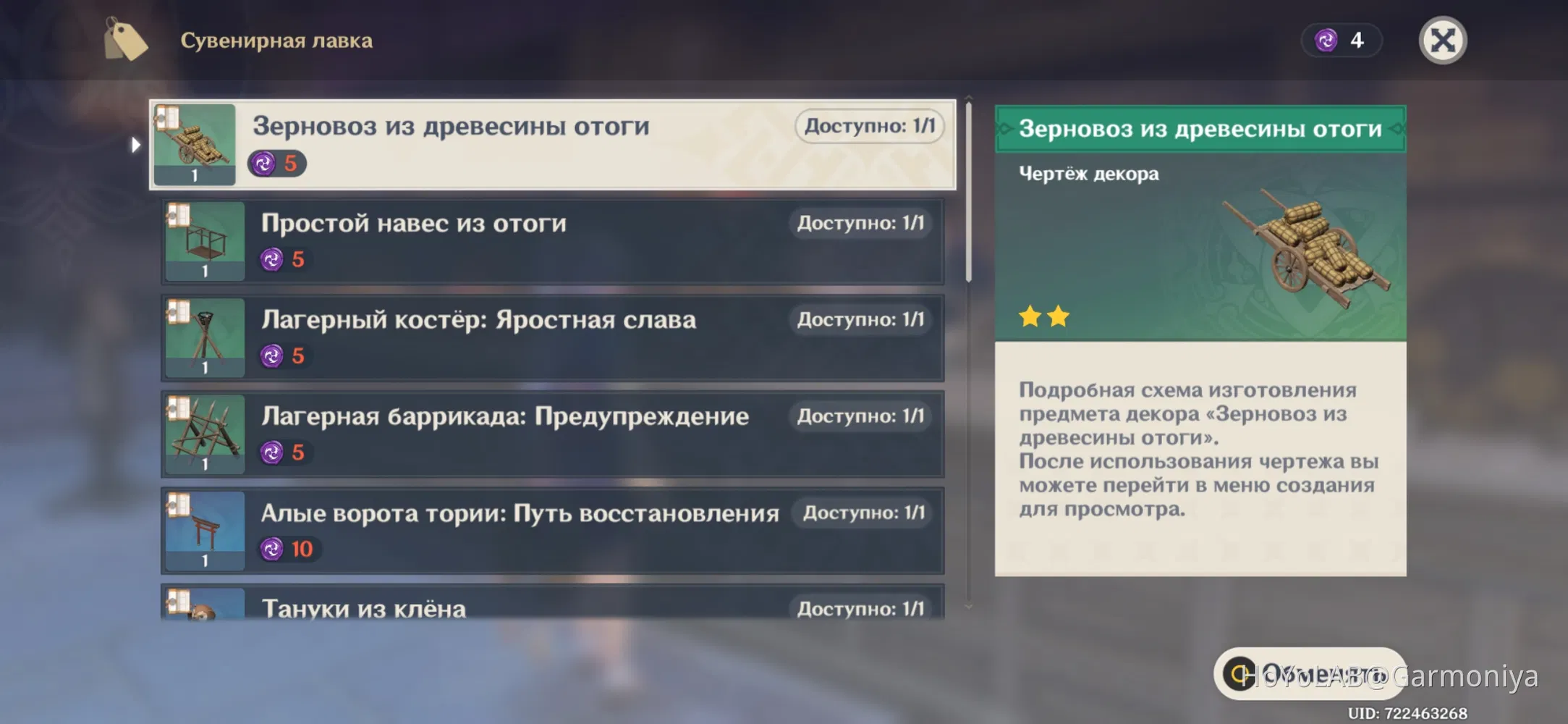 когда добавили инадзуму в геншин