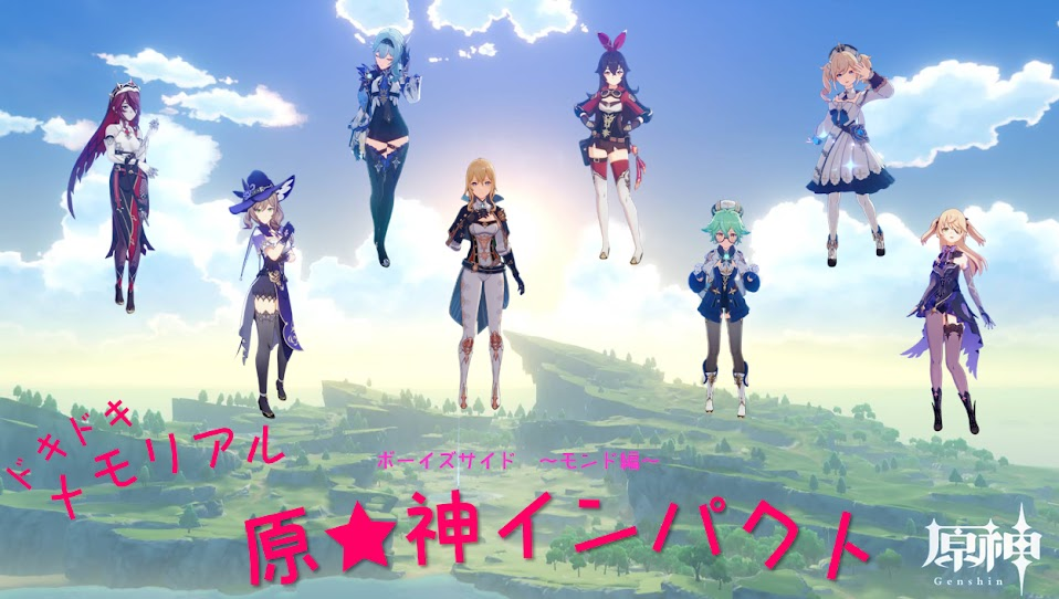 原神 クリアファイル モンド 西風騎士団 原神 クリアファイル モンド