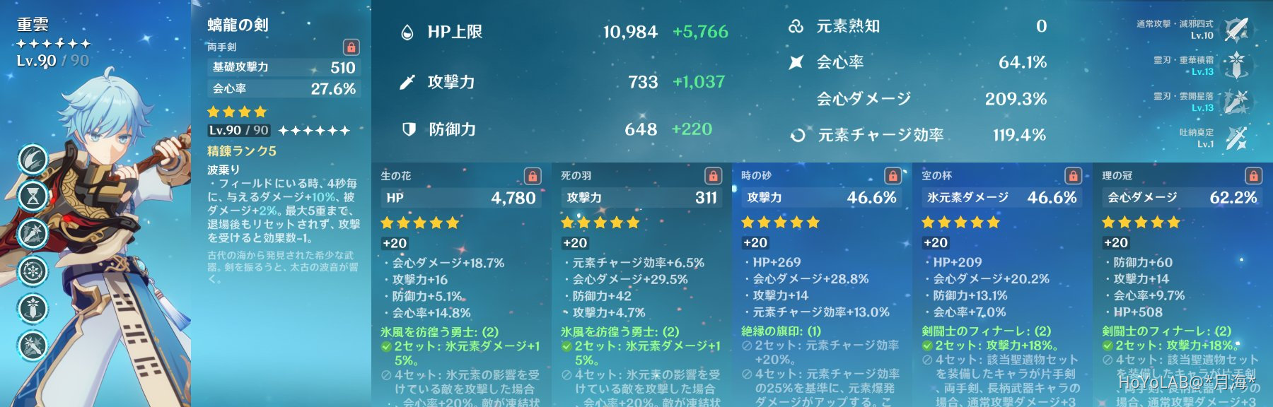 メインアタッカー重雲のすすめ・改 Genshin Impact | HoYoLAB