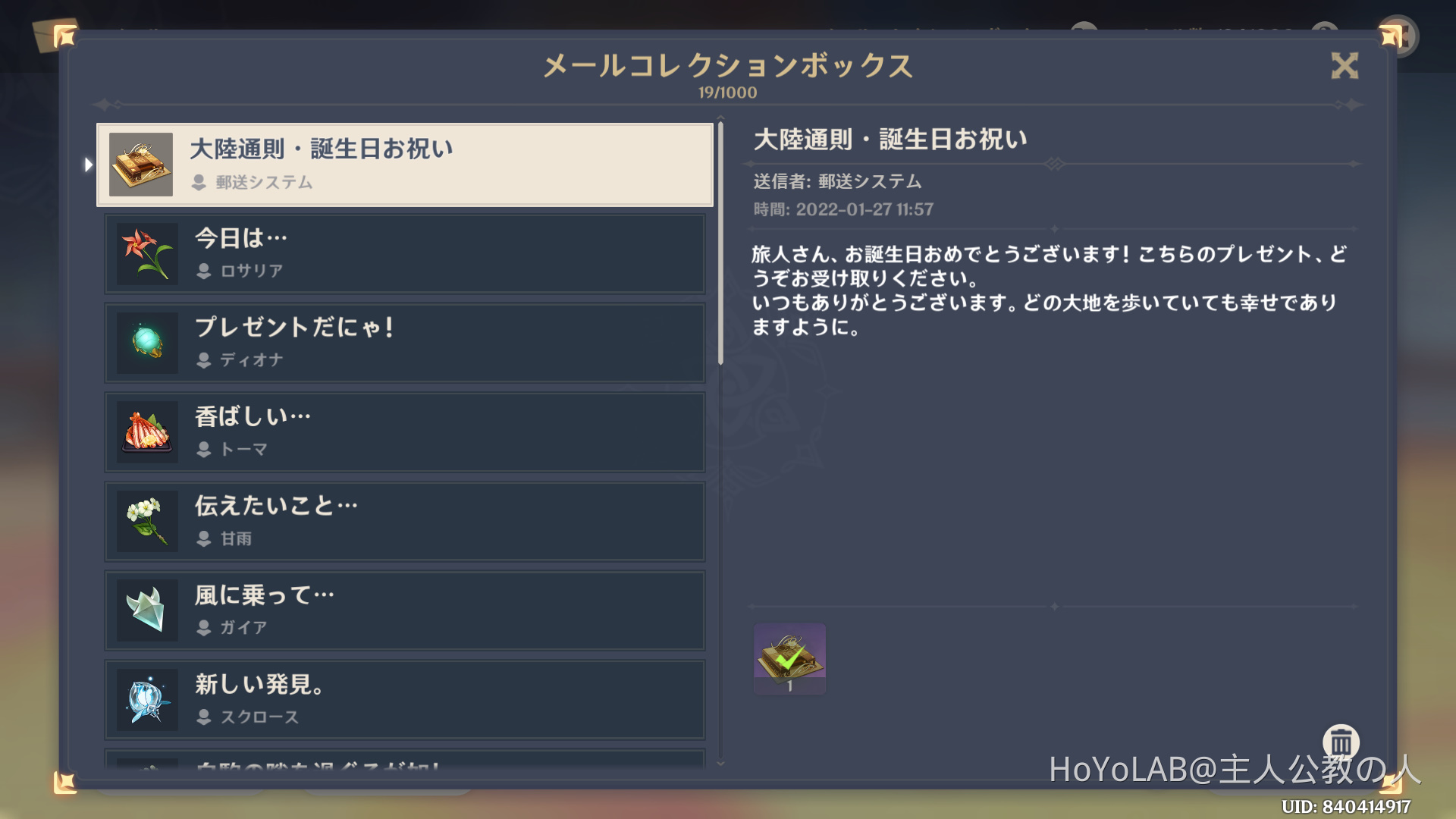My Birthday Genshin Impact HoYoLAB my-birthday-genshin-impact-hoyolab
