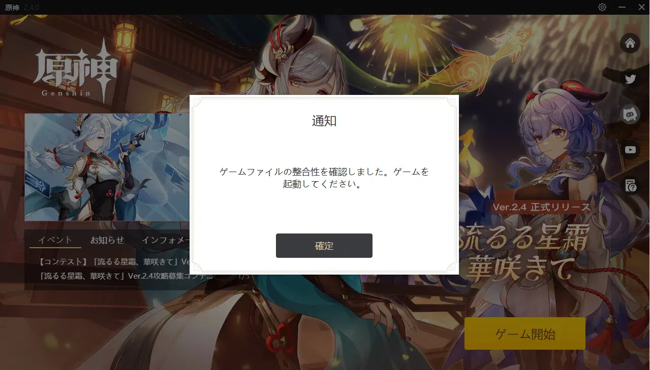 エラーコード: -9011について #2 Genshin Impact | HoYoLAB