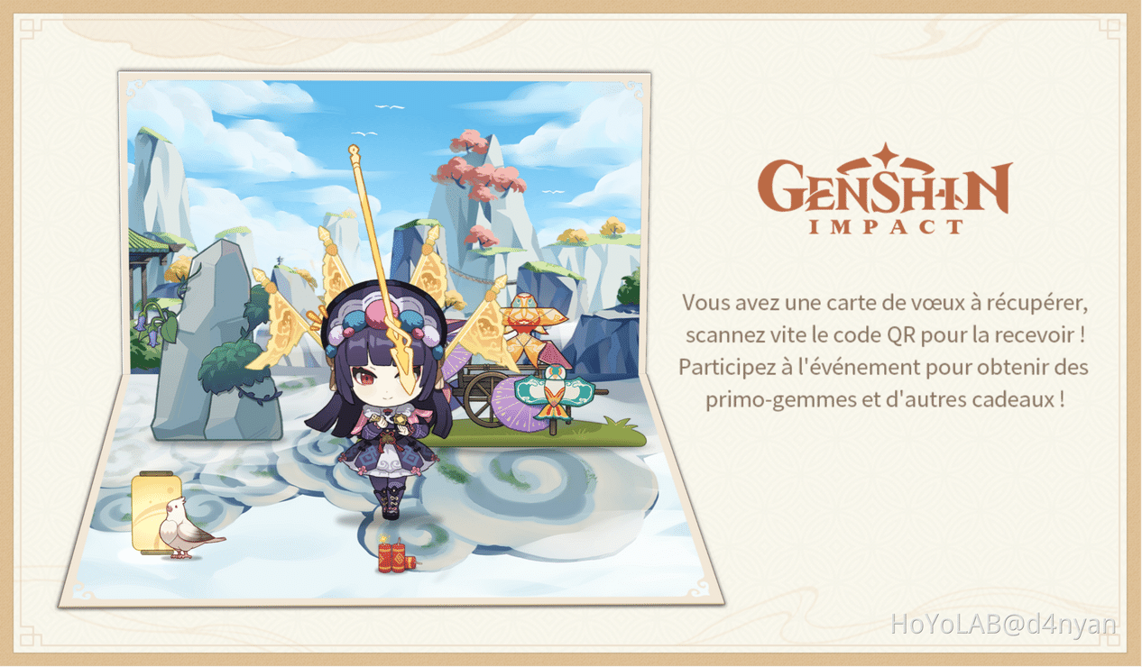 Awesome Cartes De Vœux Biege (Insert) – Nain De Jardin