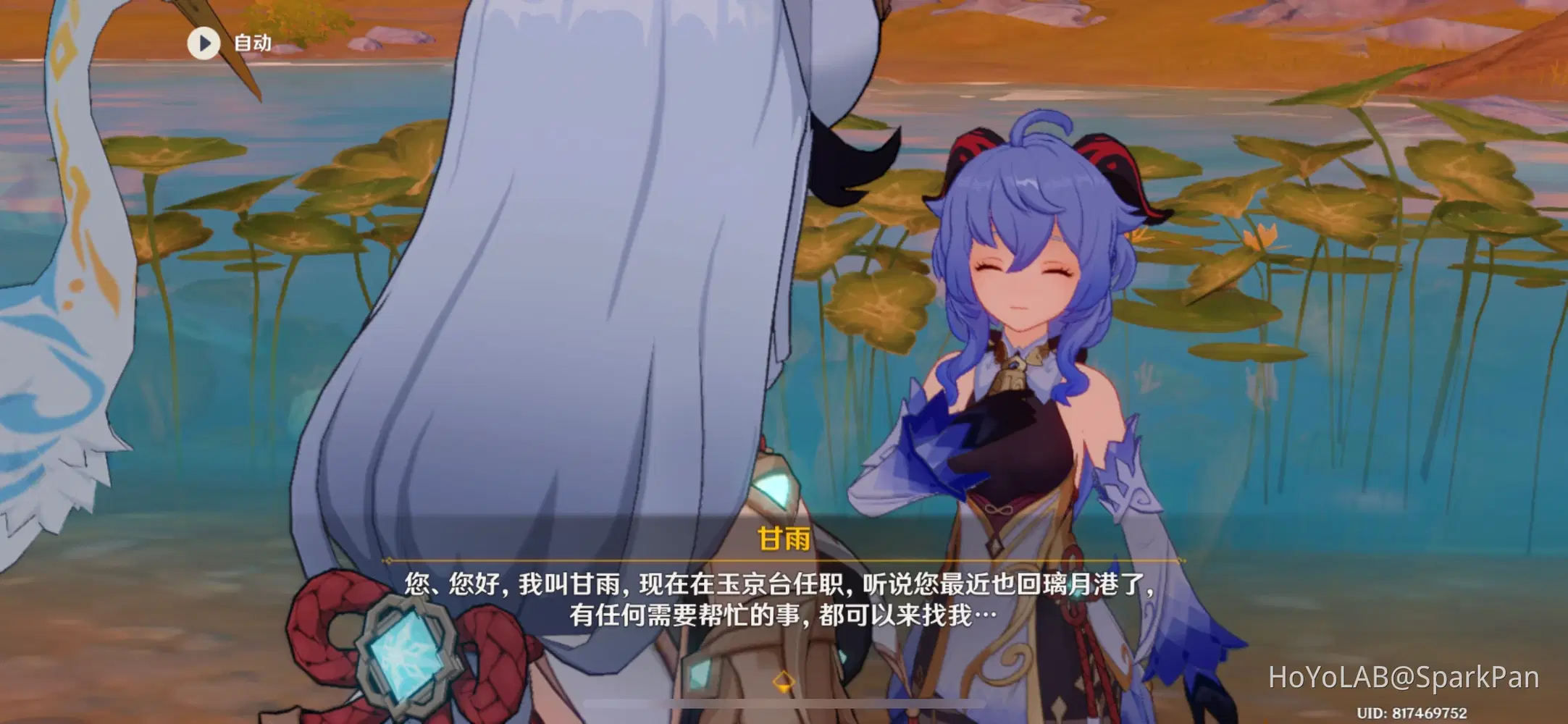 甘雨为什么要对申鹤讲敬语？ Genshin Impact | HoYoLAB