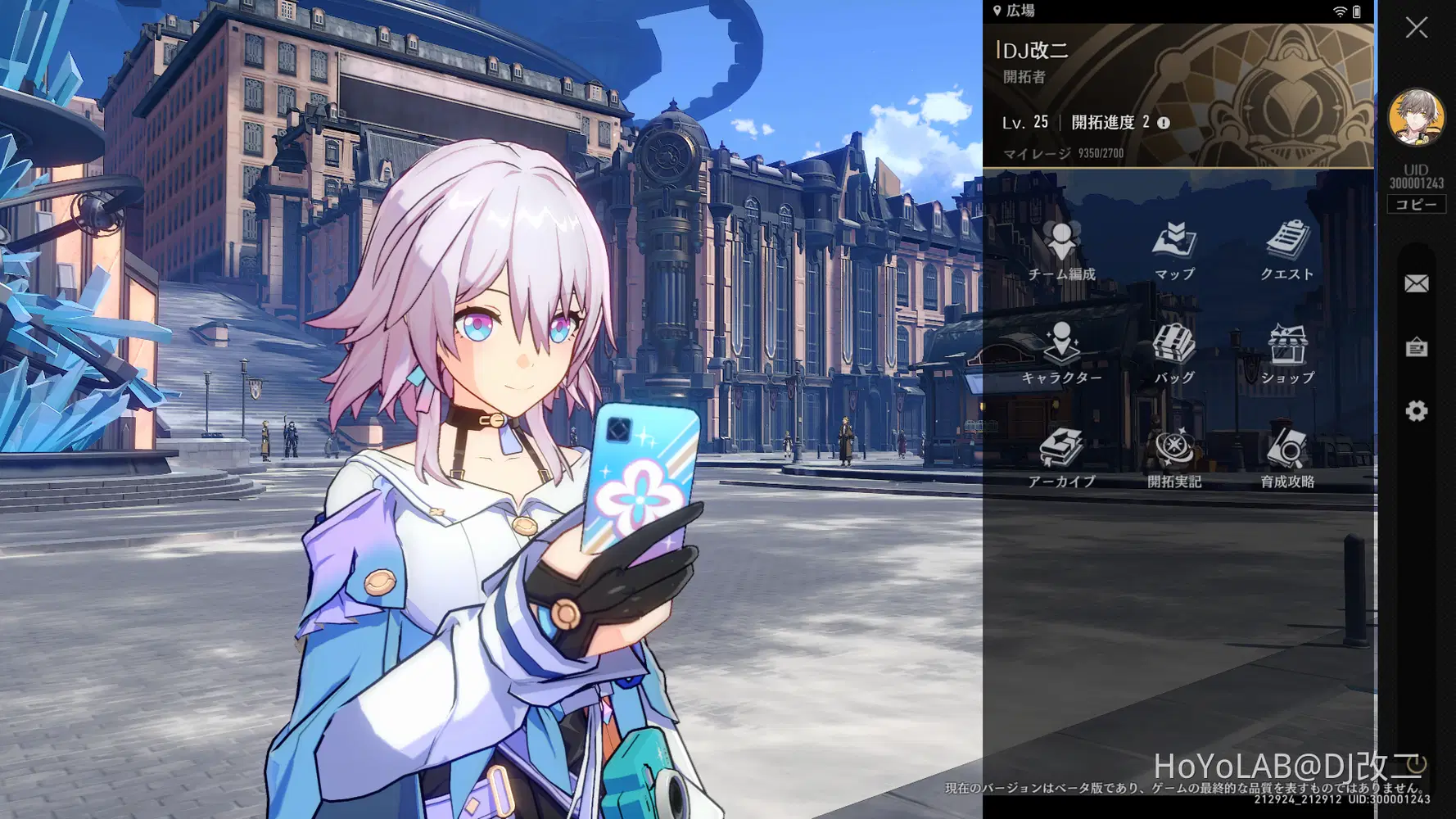 メンタル崩壊中➡➡➡プロフ必読です 8.0) 逃げろ！サテライトキャンパス！！ [EXPERT 9+] (譜面確認