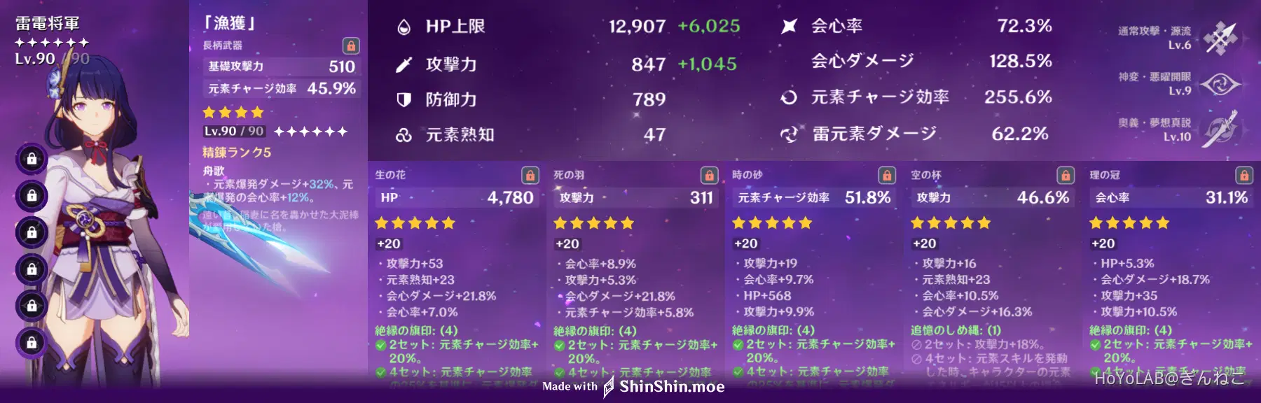 キャラ紹介⑧ 雷電将軍 Genshin Impact | HoYoLAB