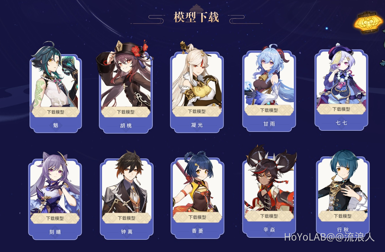 原神】公式MMDモデル配布一覧（1.0から2.8まで） Genshin Impact | HoYoLAB