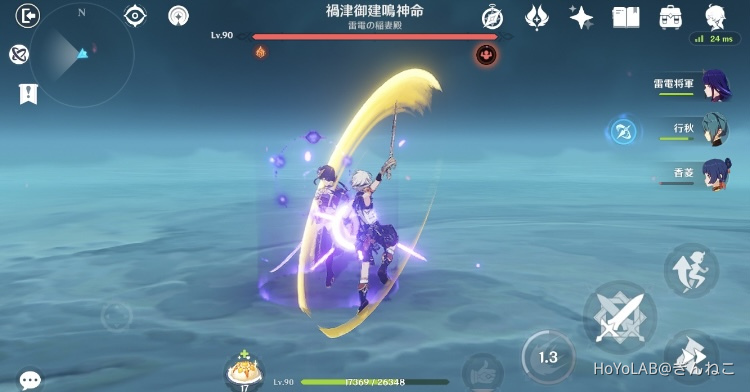 禍津御建鳴神命 攻略【Ver.2.5攻略】 Genshin Impact | HoYoLAB