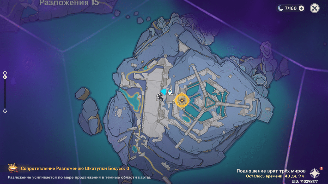 Гайд на прохождение ивента "Подношение врат трех миров". Genshin Impact