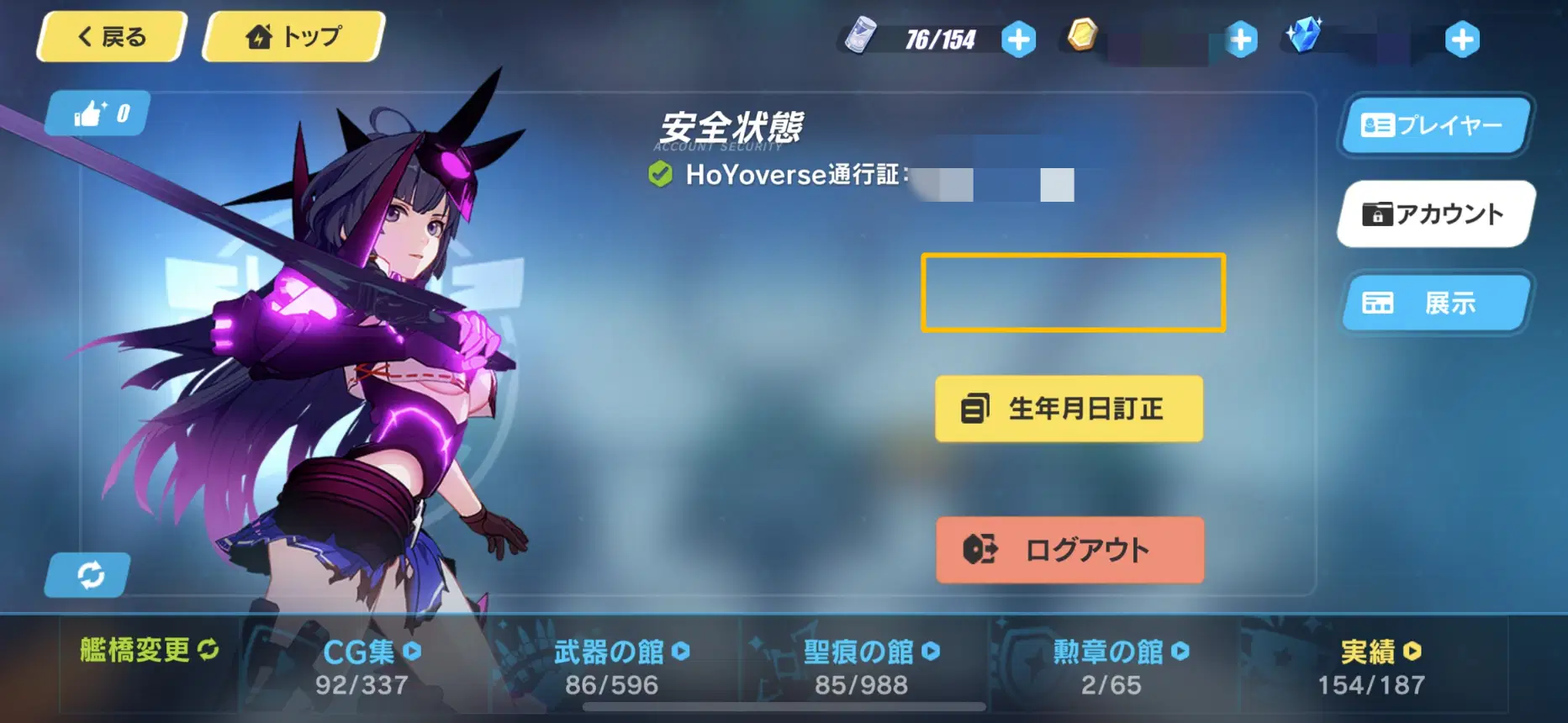 重要】HoYoverse通行証について Honkai Impact 3rd | HoYoLAB