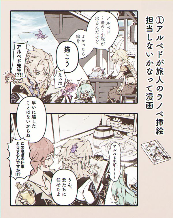 白亜先生お願いします Genshin Impact Hoyolab