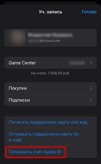 [Обсуждение] Минутка ностальгического бреда... и покупка БП на iOS ...