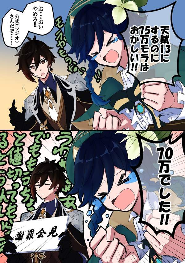 原神ラジオの鍾離先生な前野さんとウェンティな村瀬さん Genshin Impact Hoyolab