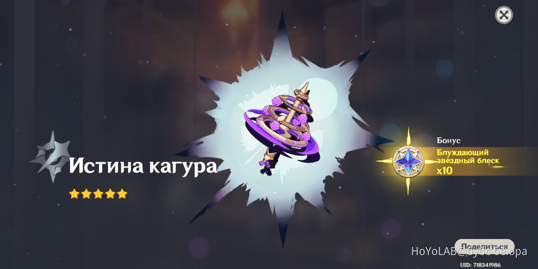 Когда римкнул поиграть в казино на последние крутки. Genshin Impact ...