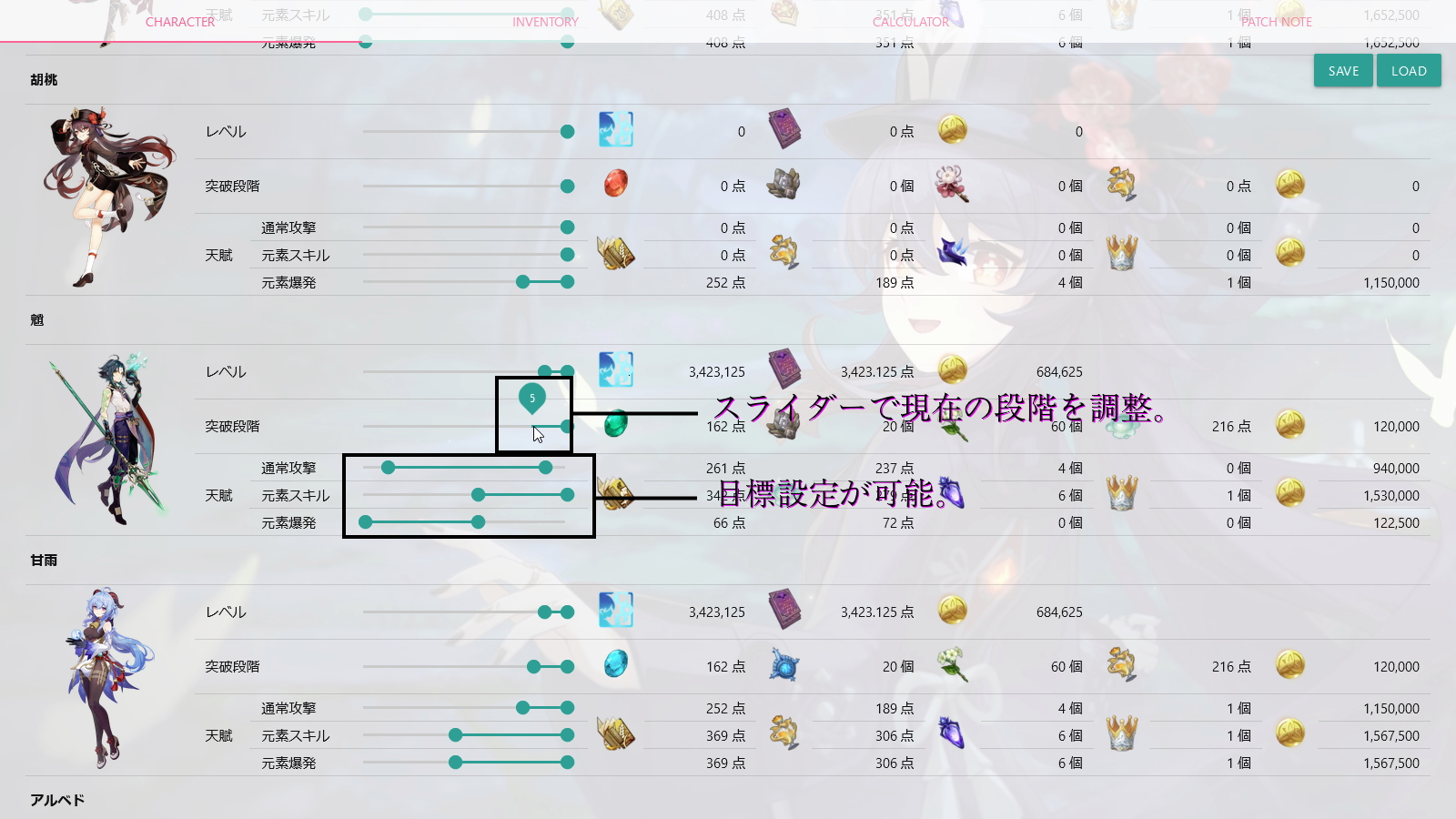 原神素材計算器（Material Calculator） Genshin Impact HoYoLAB