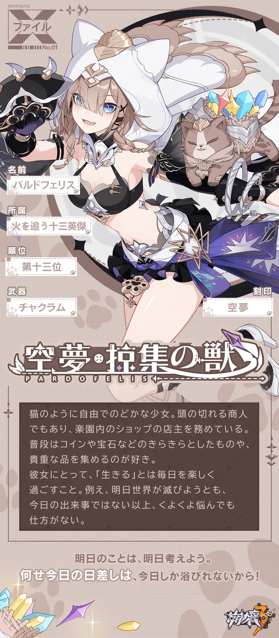 崩壊3rd レア　お守り パルドフェリス 崩壊3rd』Ver.5.6アップデートを4月7日に実施。新SP戦乙女「空夢・掠集