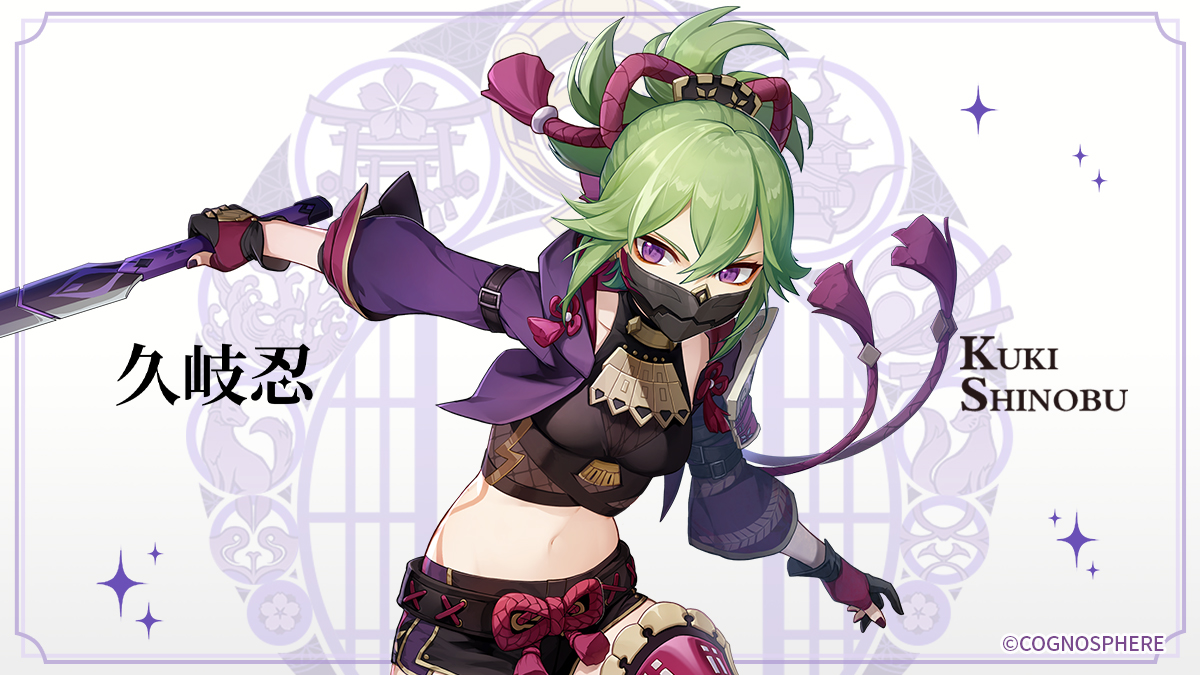 キャラクター紹介 久岐忍 Genshin Impact | HoYoLAB