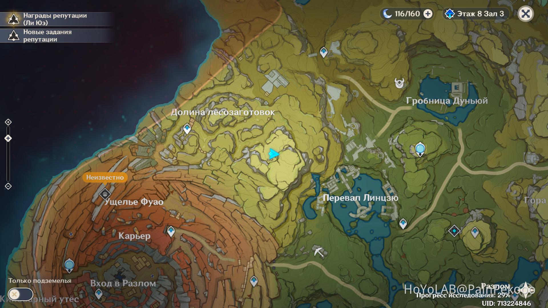 Подношение для камней памяти. Тысячелетние скалы геншин импакт. Тысячелетие скалы геншин импакт. Genshin impact тысячелетние скалы. Где найти подношения для камней.