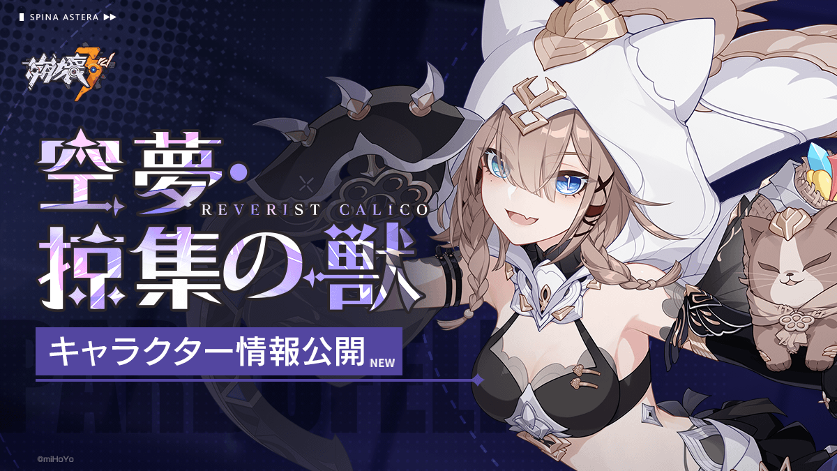 崩壊3rd レア　お守り パルドフェリス 崩壊3rd レア お守り パルドフェリス 【公式通販】