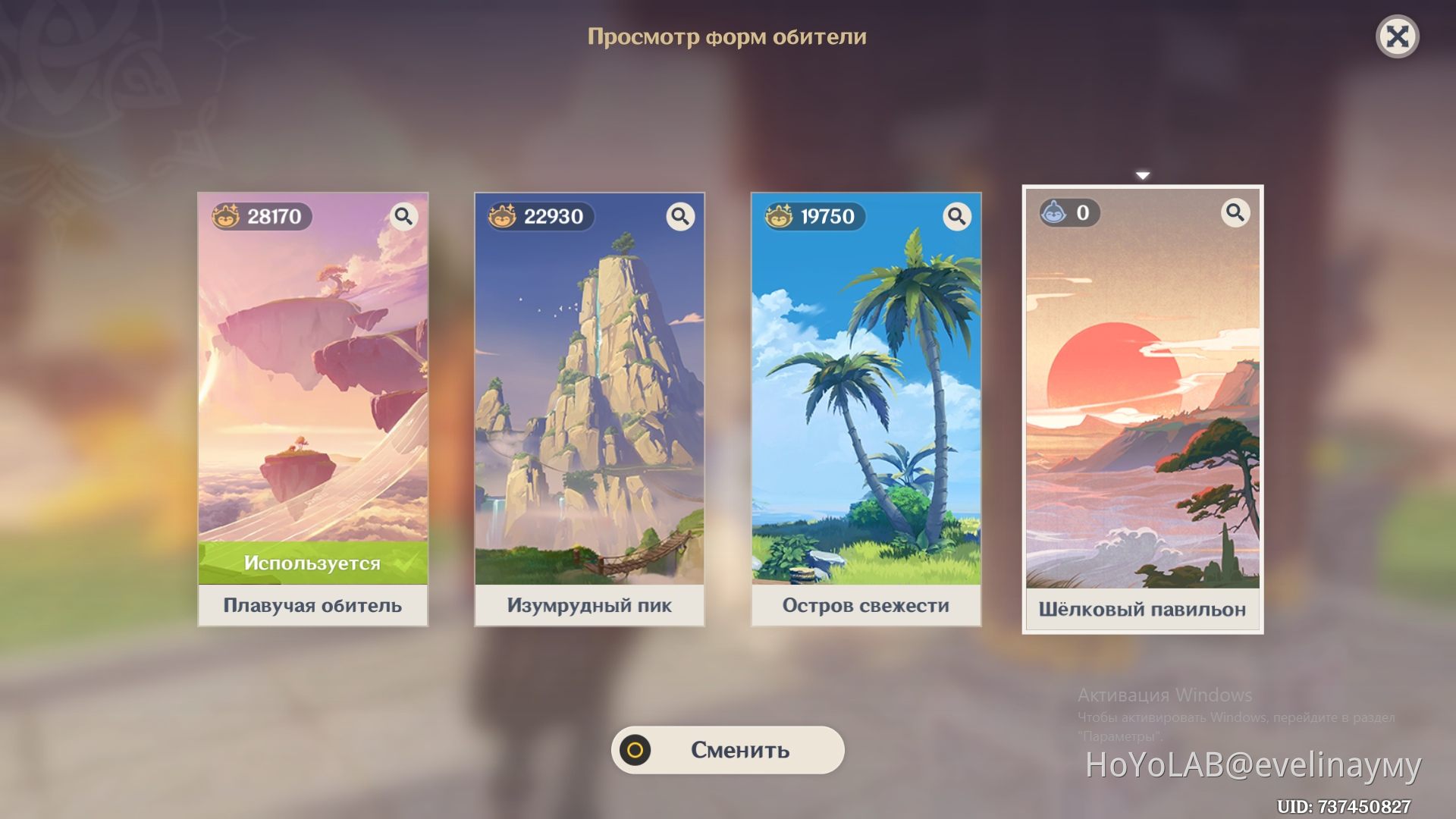 шелковый павильон Genshin Impact | HoYoLAB