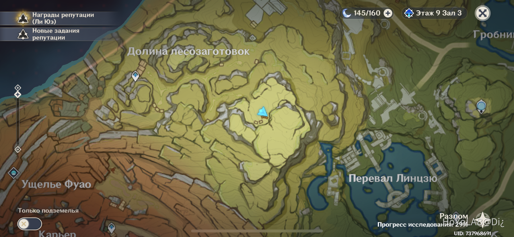 Светоносный кристалл за решёткой! Genshin Impact