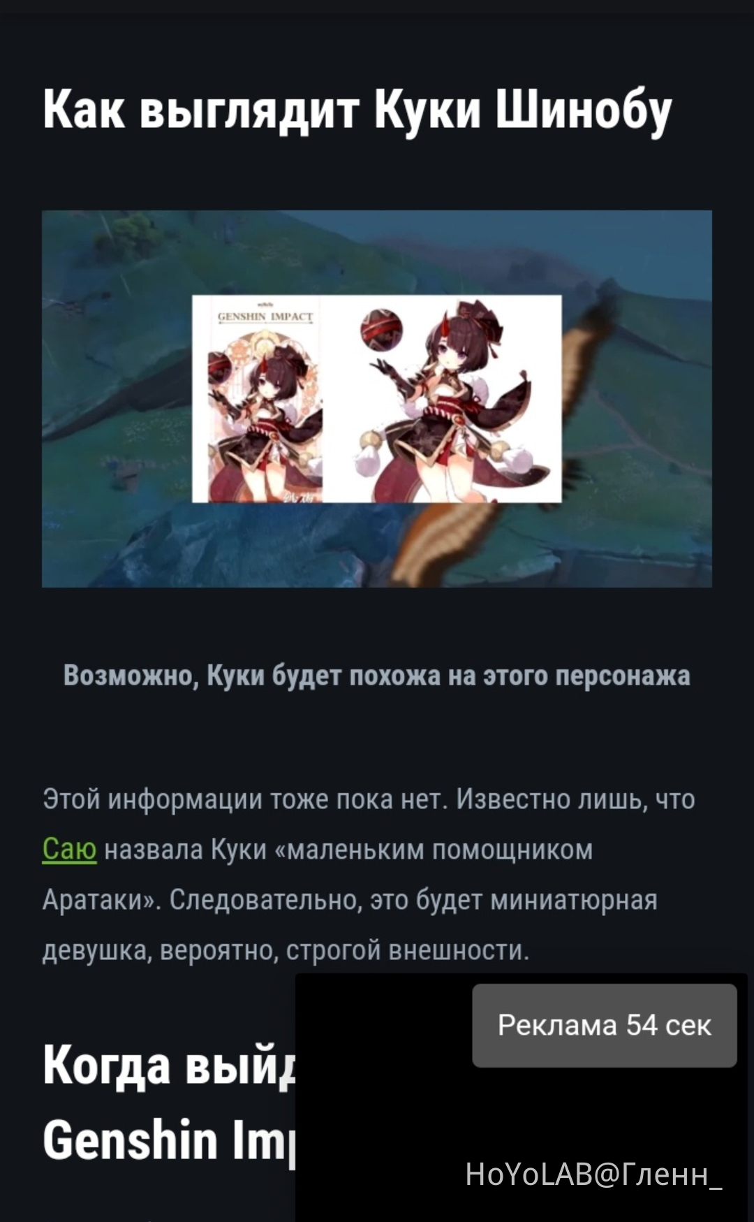 Куки Синобу... Genshin Impact | HoYoLAB