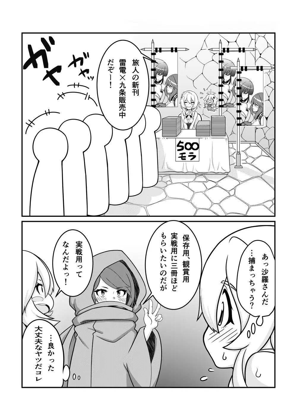 沙羅さん用 （3年生 土性沙羅さん講演会 – 松阪市立中部中学校）