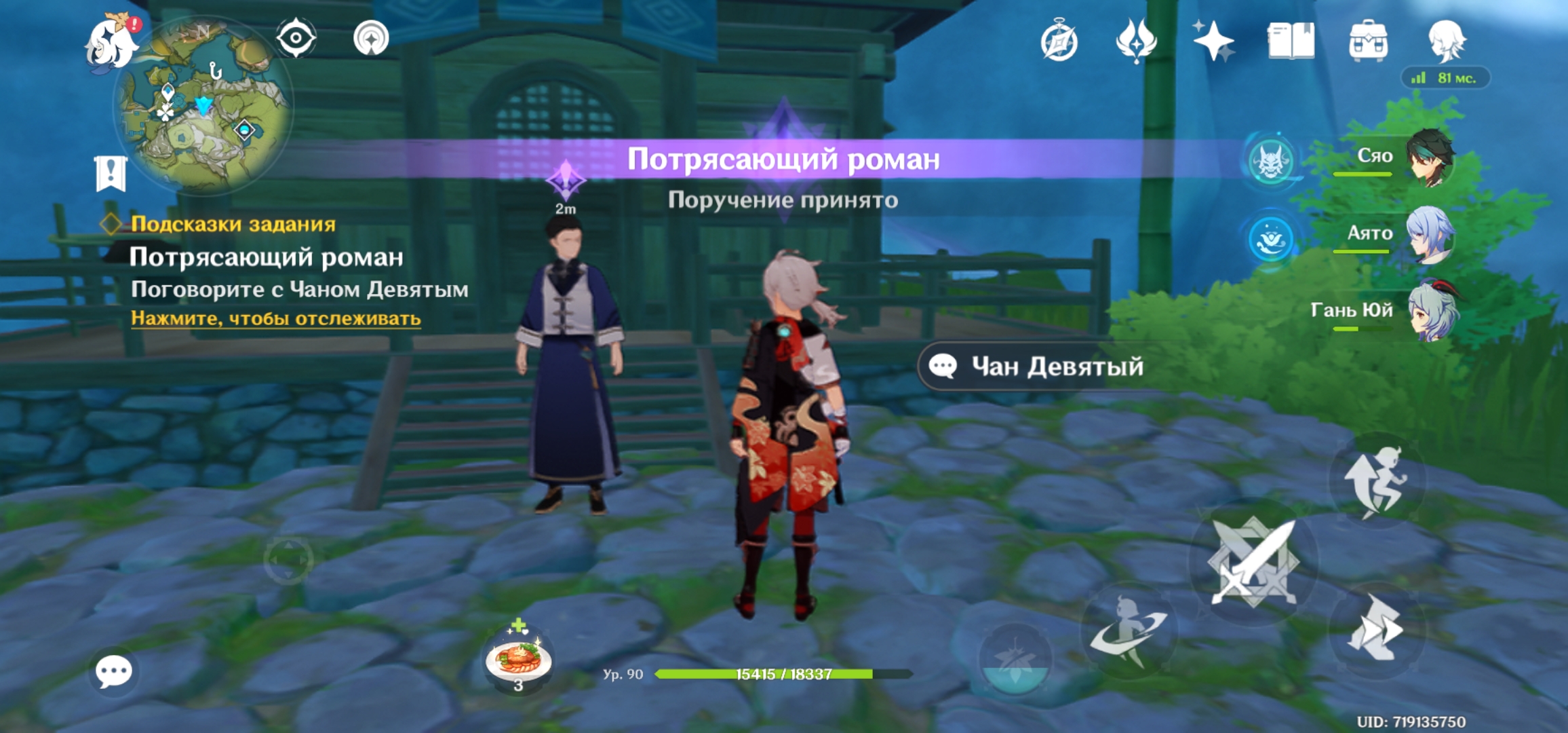 Я сочиняю роман, Рома, Рома, Роман, Роман. "Потрясающий роман ...