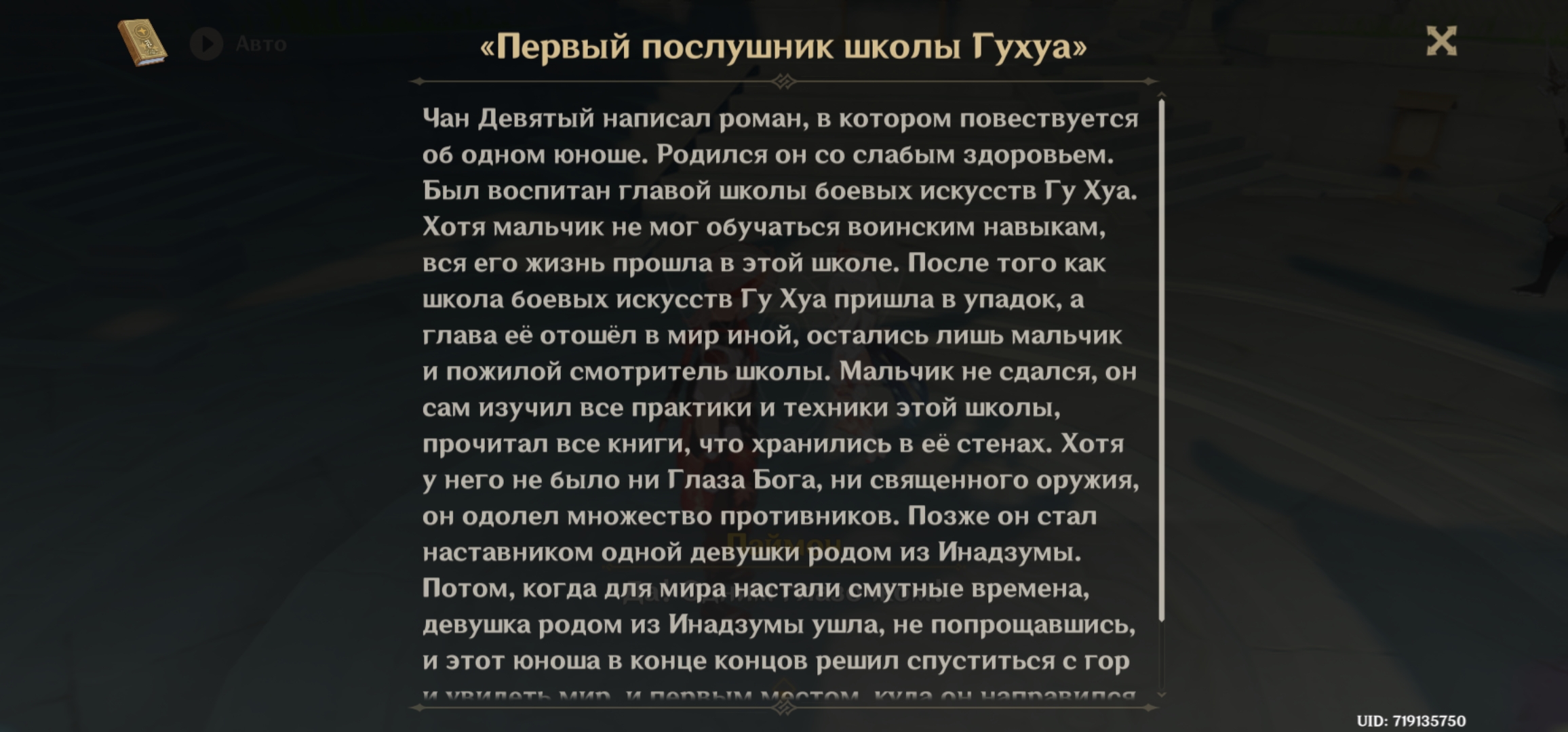 Я сочиняю роман, Рома, Рома, Роман, Роман. "Потрясающий роман ...