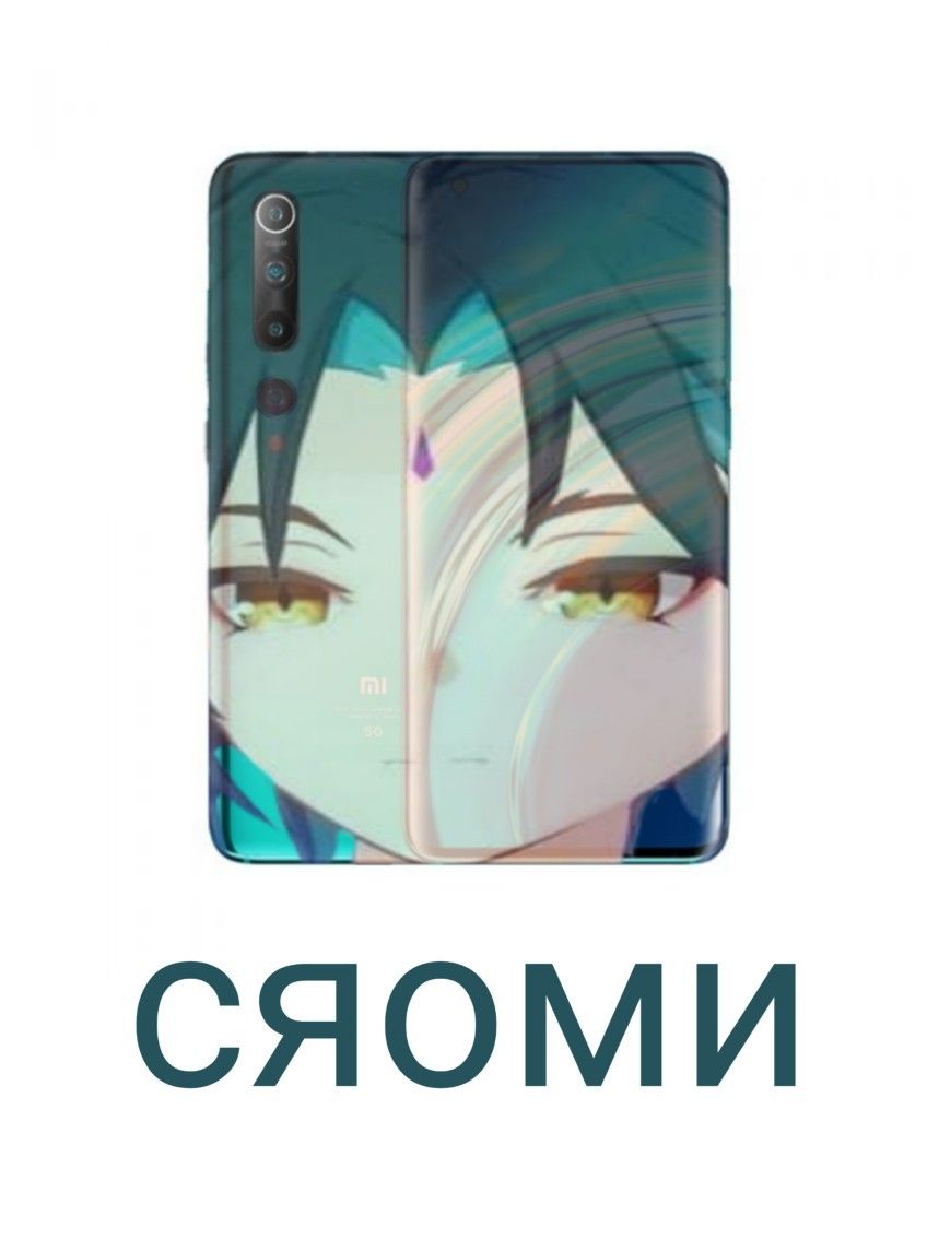 Сяоми Genshin Impact | HoYoLAB