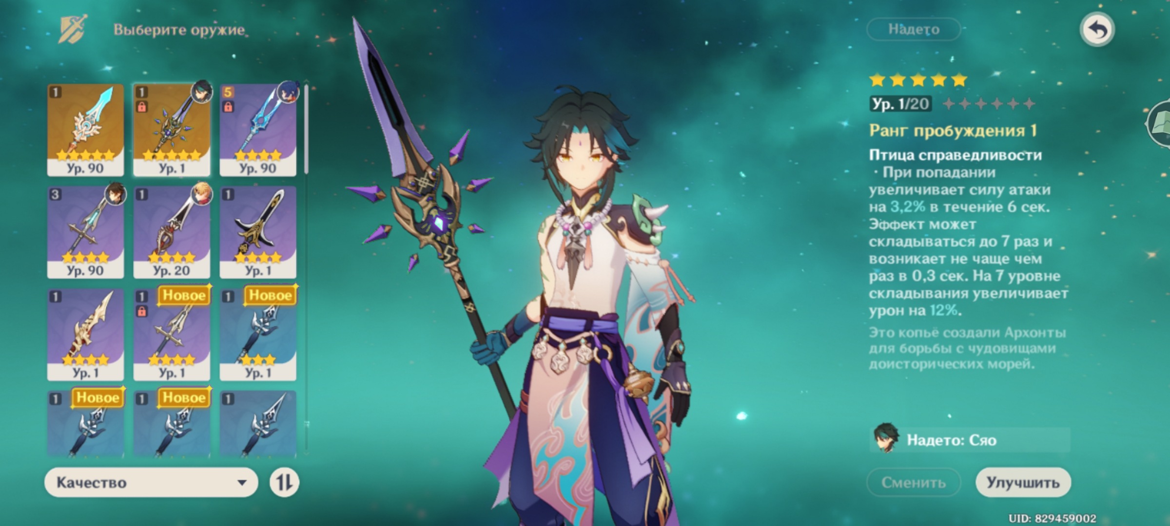 Рассекающий коршун... Genshin Impact | HoYoLAB