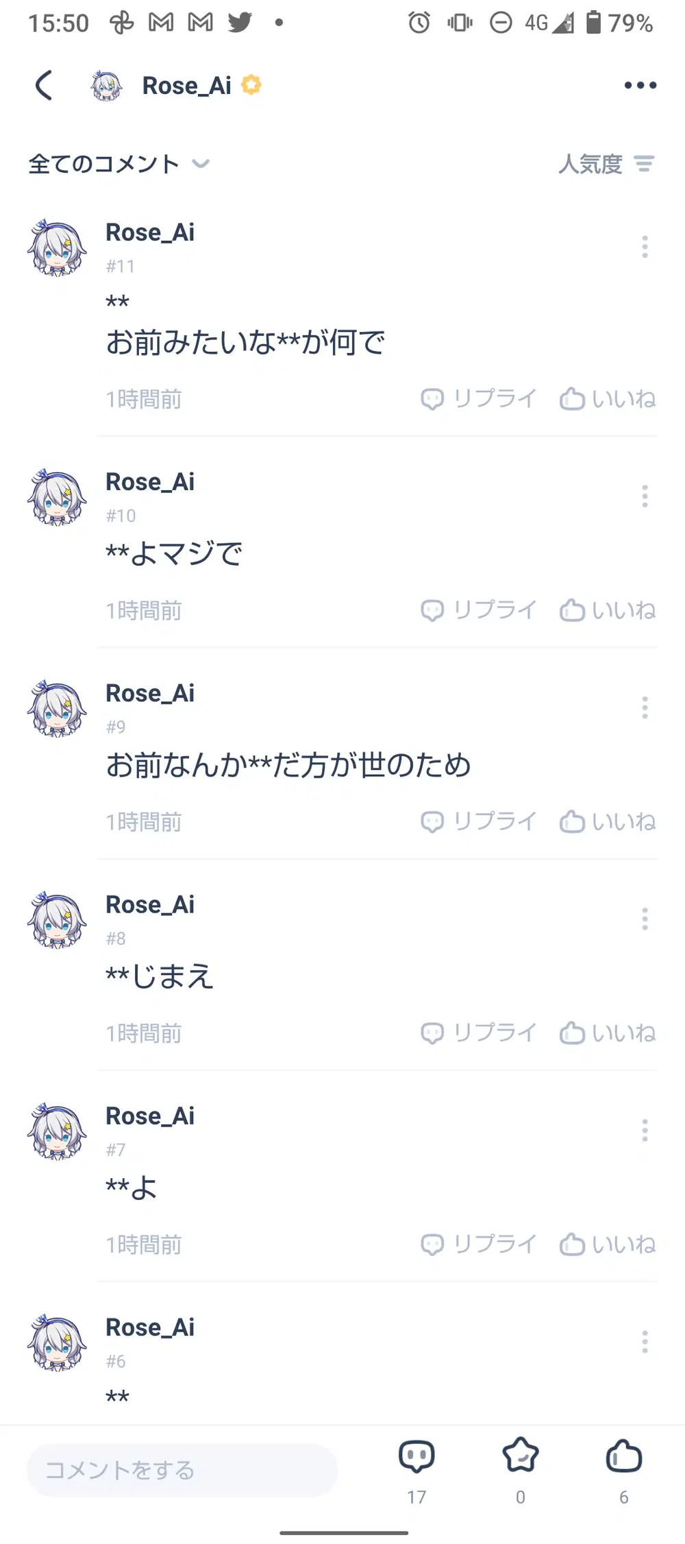 嫌がらせと拡散について | HoYoLAB